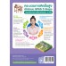 ชุดกิจกรรมการเรียนรู้ Active Learning คณิตศาสตร์ ชั้นมัธยมศึกษาปีที่ 2 เล่ม 1 (หลักสูตรฯ 2551 ฉบับปรับปรุง พ.ศ. 2560) ชุดกิจกรรมการเรียนรู้ Active Learning คณิตศาสตร์ ชั้นมัธยมศึกษาปีที่ 2 เล่ม 1 (หลักสูตรฯ 2551 ฉบับปรับปรุง พ.ศ. 2560)